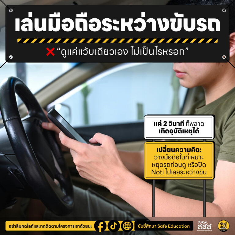 7 กรกฎาคม วันพูดความจริง : ทบทวนความเสี่ยงทางถนน เพื่อช่วยกันเชฟทุกคนให้ปลอดภัย