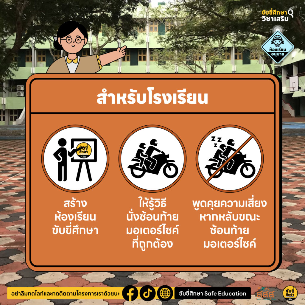 เบาะหลัง…อ้อมกอดที่ปลอดภัยในทุกการเดินทางของลูกรัก