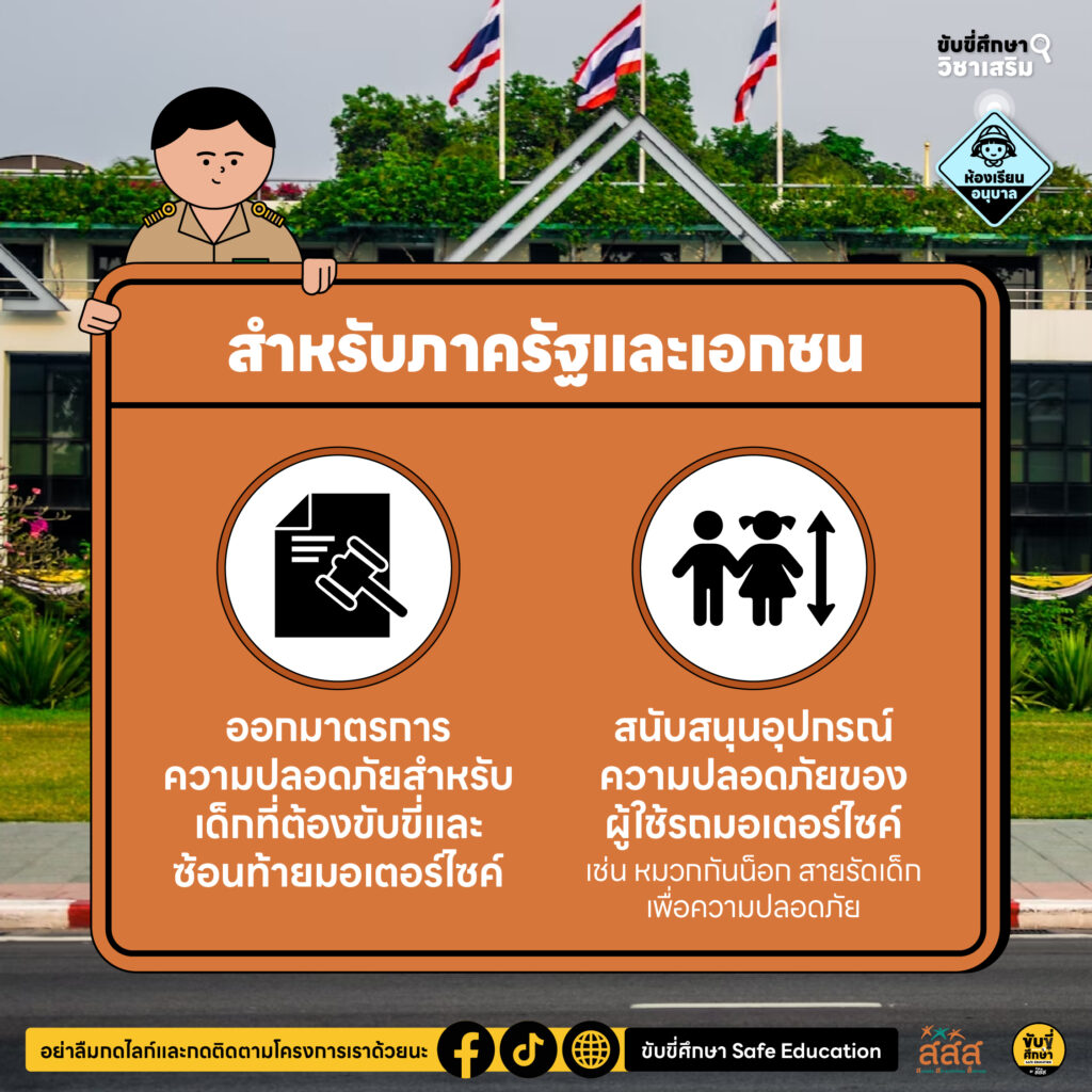 เบาะหลัง…อ้อมกอดที่ปลอดภัยในทุกการเดินทางของลูกรัก